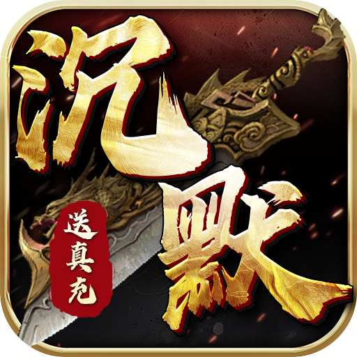 仙姬剑-幽界沉默-开天服