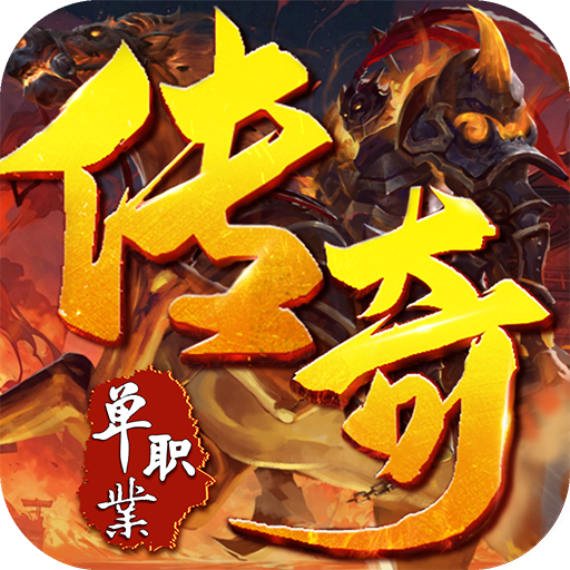 龙城传奇-光年沉默