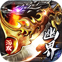 问逍遥（幽界沉默）