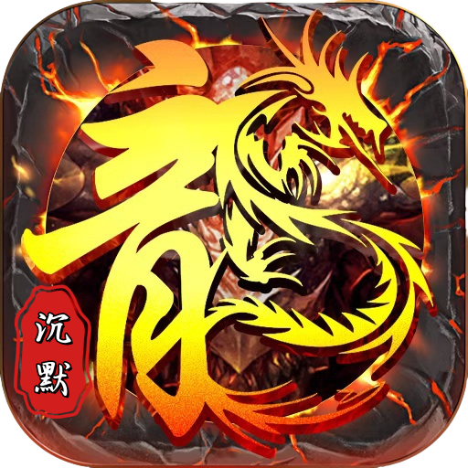 沉默大陆